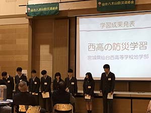 仙台西高校の学習成果発表